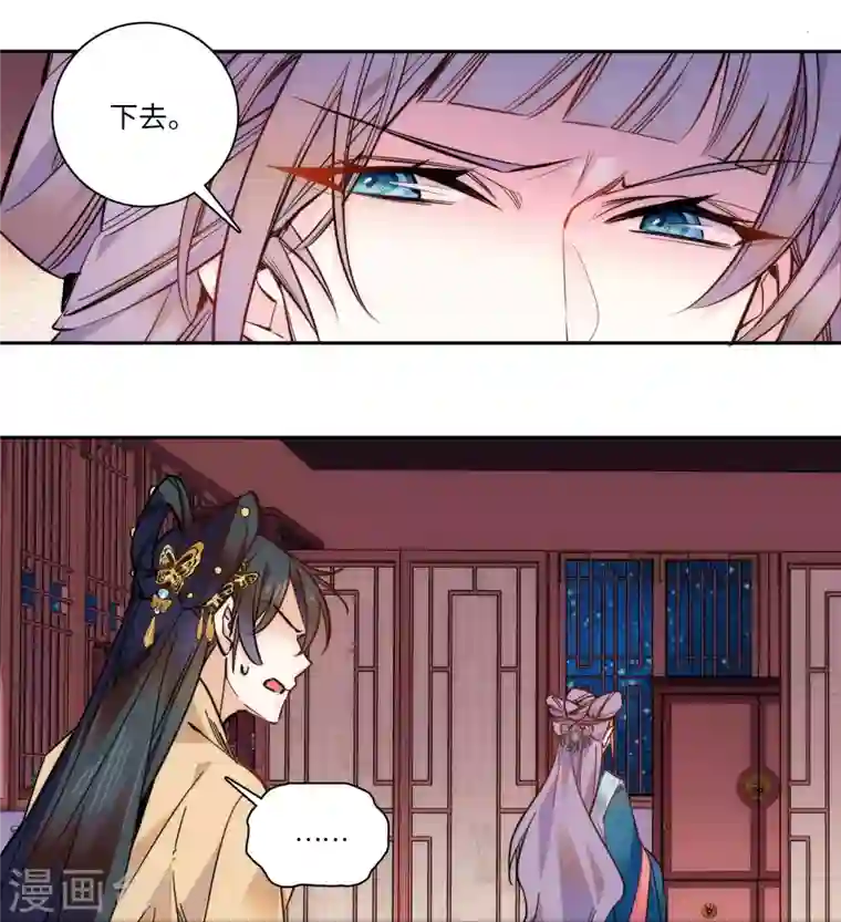 女帝直播攻略第51话 如何不浪费地整死孟悢