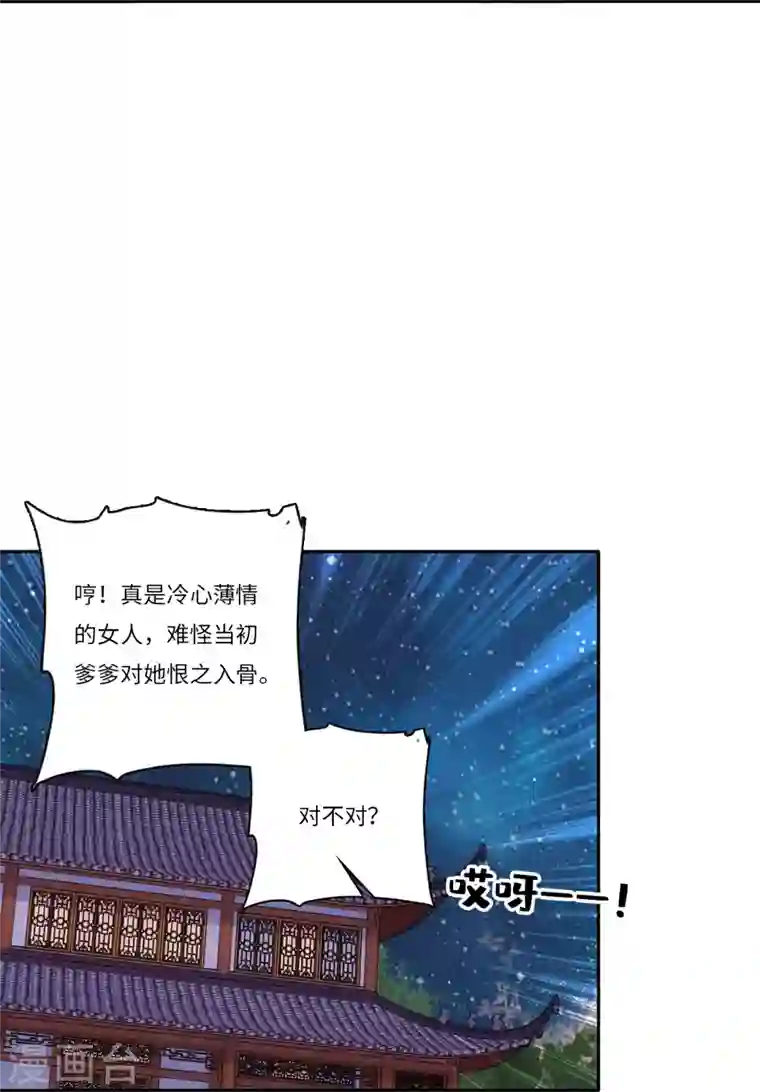 女帝直播攻略第51话 如何不浪费地整死孟悢