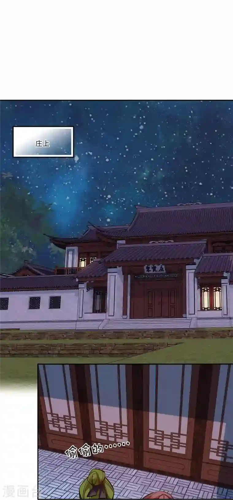 女帝直播攻略第51话 如何不浪费地整死孟悢