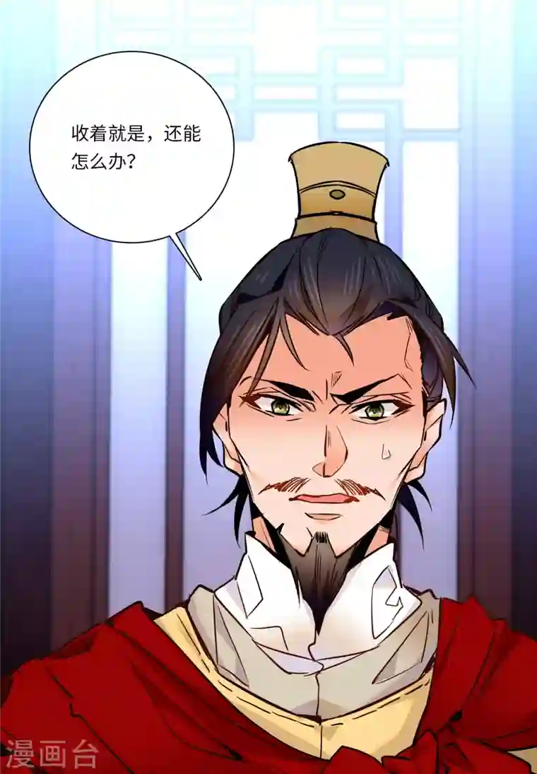 女帝直播攻略第51话 如何不浪费地整死孟悢