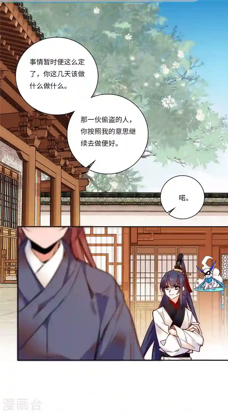 女帝直播攻略第51话 如何不浪费地整死孟悢