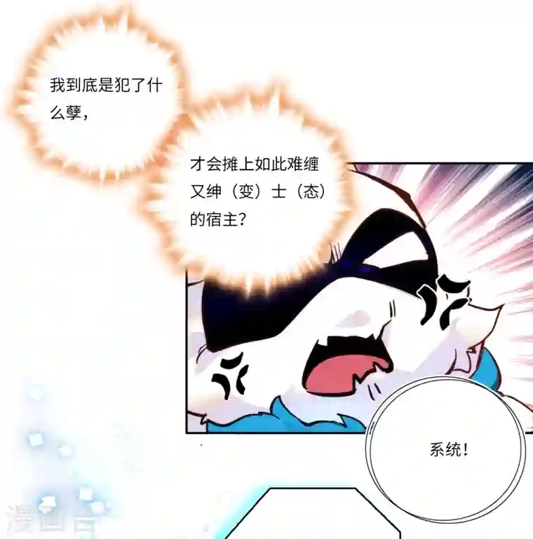 女帝直播攻略第51话 如何不浪费地整死孟悢