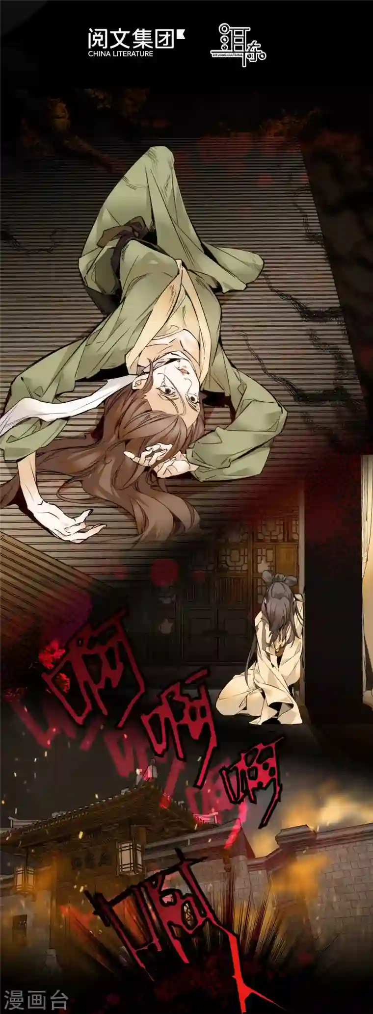 女帝直播攻略第52话 不谋而合