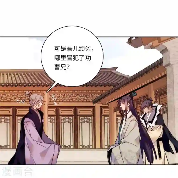 女帝直播攻略第52话 不谋而合