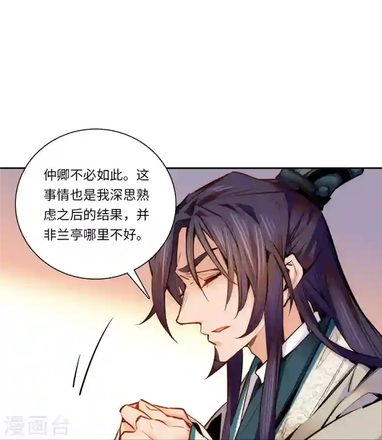 女帝直播攻略第52话 不谋而合