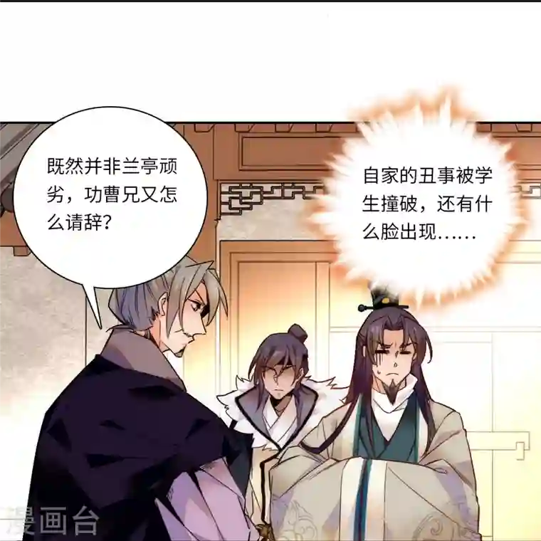女帝直播攻略第52话 不谋而合
