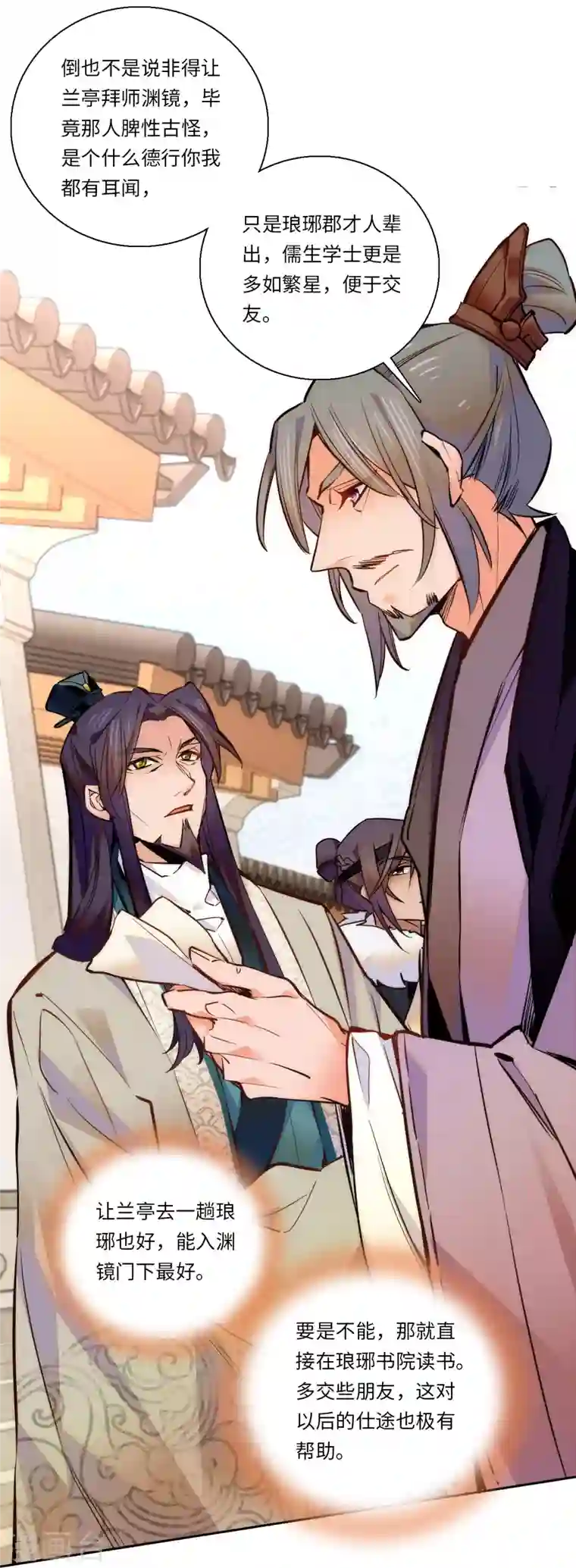 女帝直播攻略第52话 不谋而合