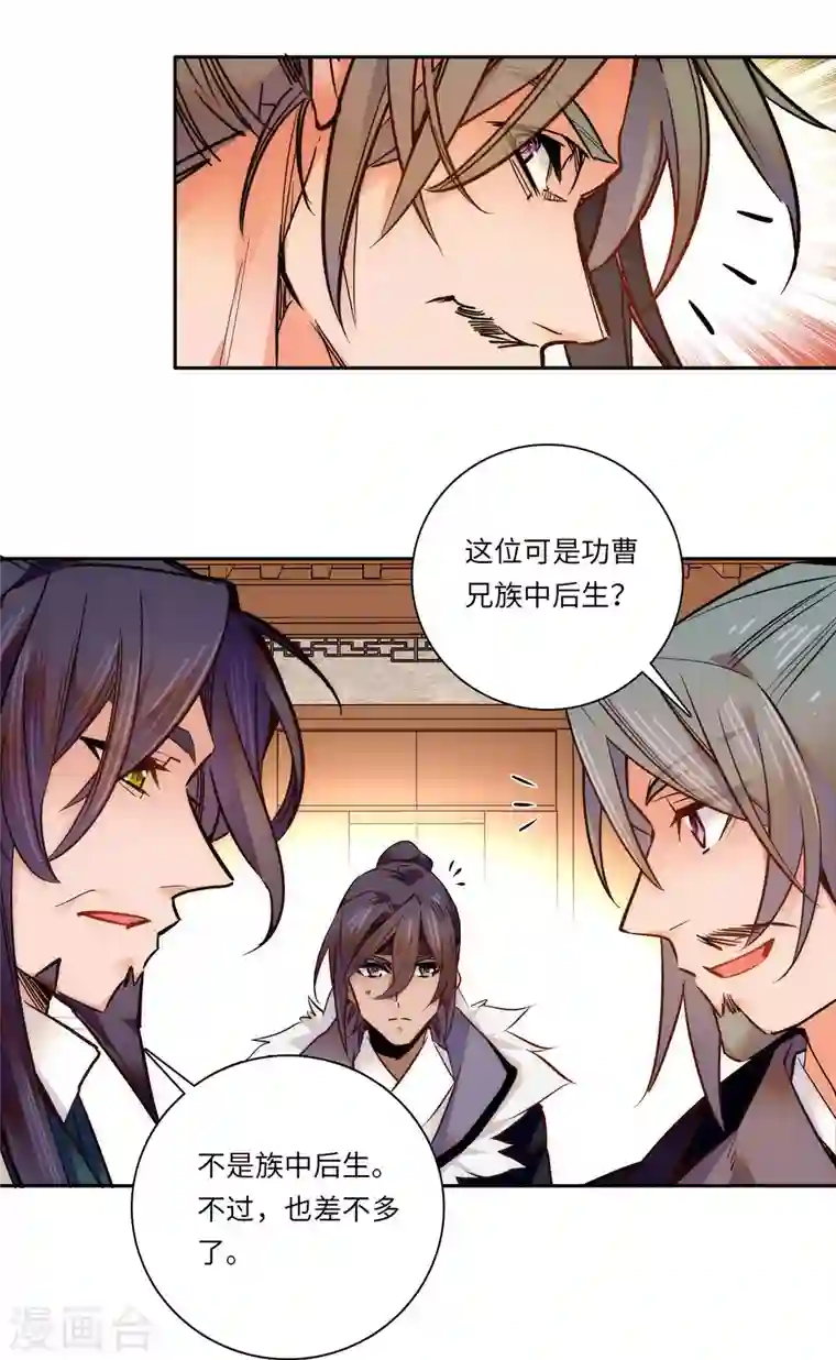 女帝直播攻略第52话 不谋而合