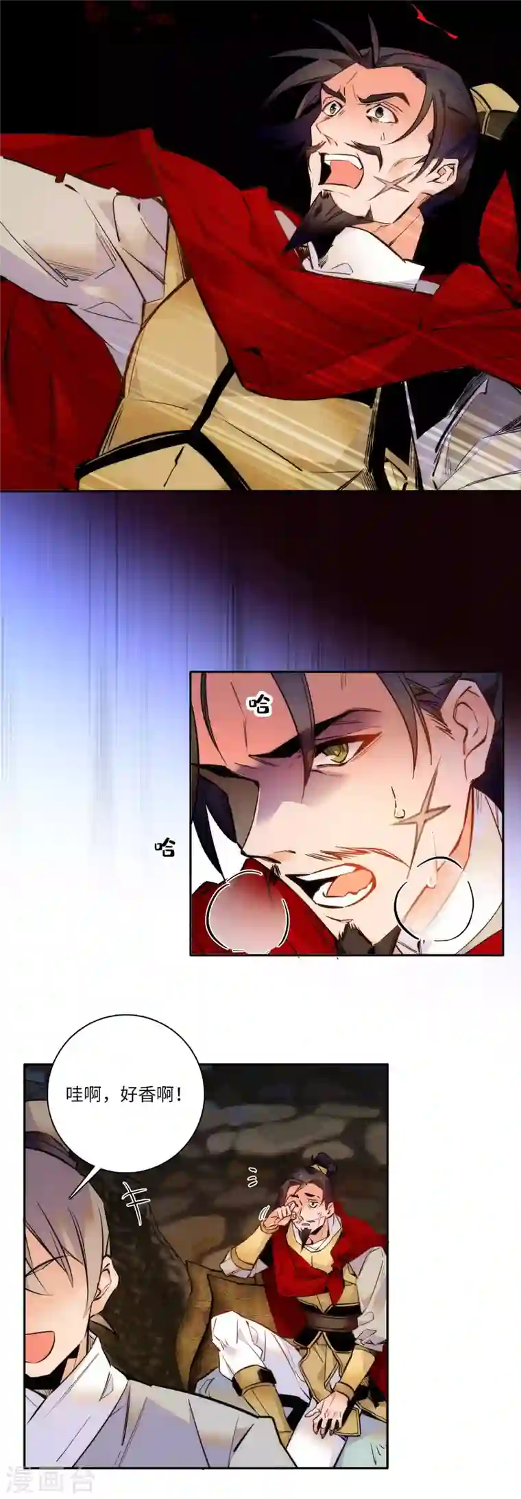 女帝直播攻略第52话 不谋而合