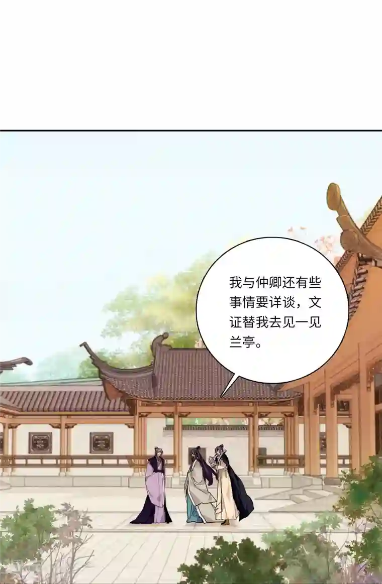 女帝直播攻略第52话 不谋而合