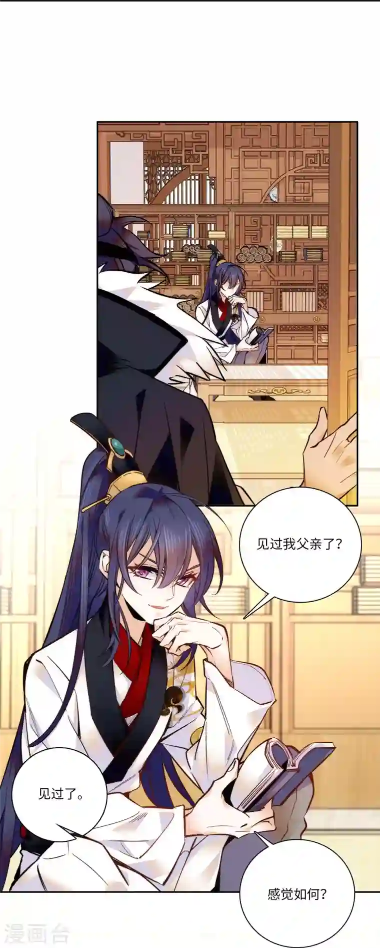 女帝直播攻略第52话 不谋而合