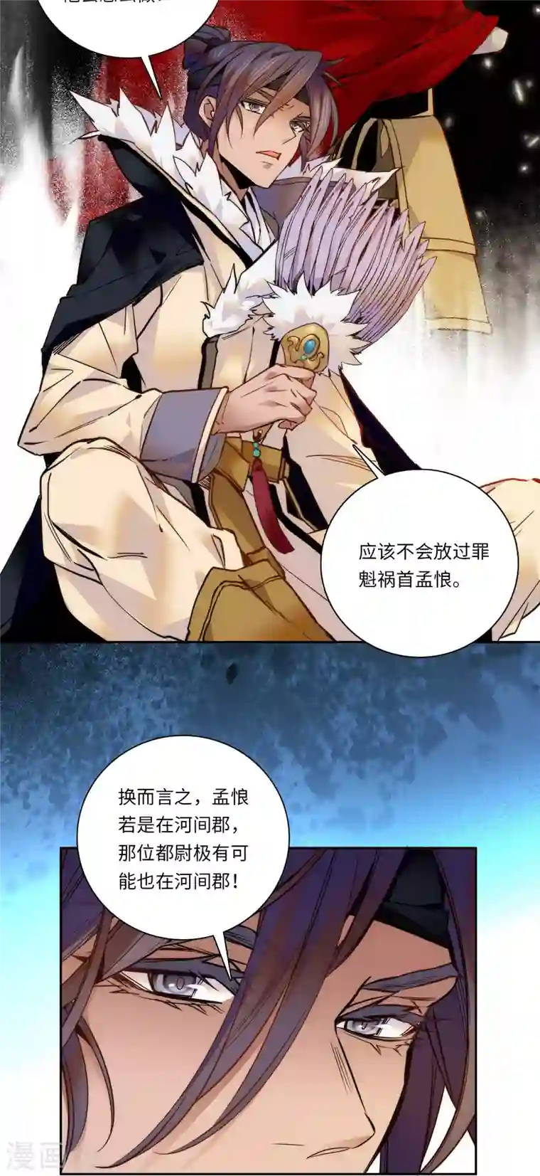 女帝直播攻略第52话 不谋而合