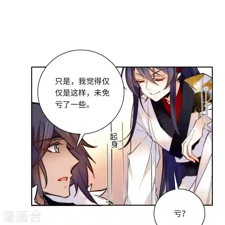 女帝直播攻略第52话 不谋而合