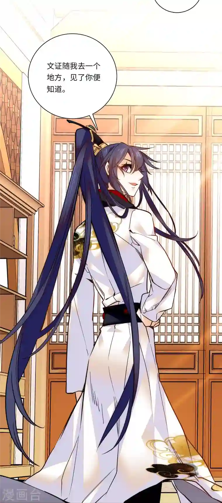 女帝直播攻略第52话 不谋而合