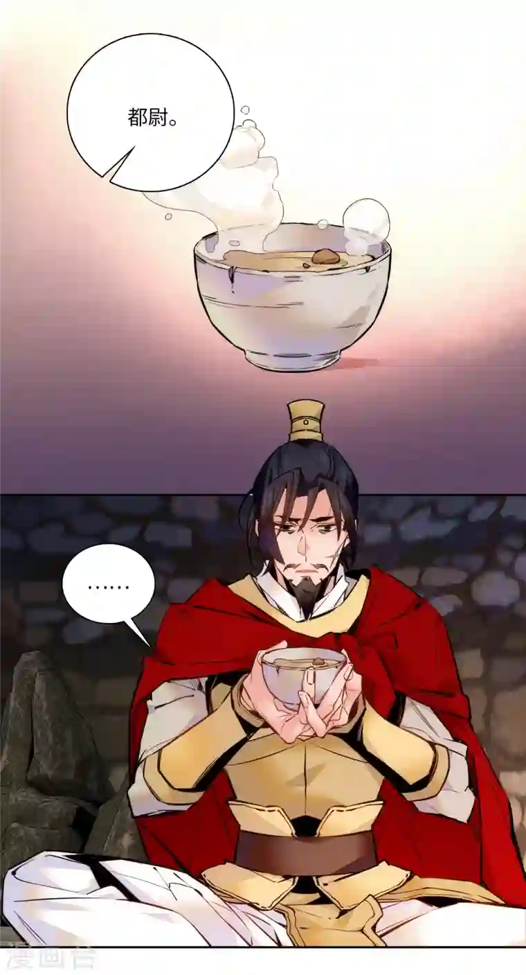 女帝直播攻略第52话 不谋而合