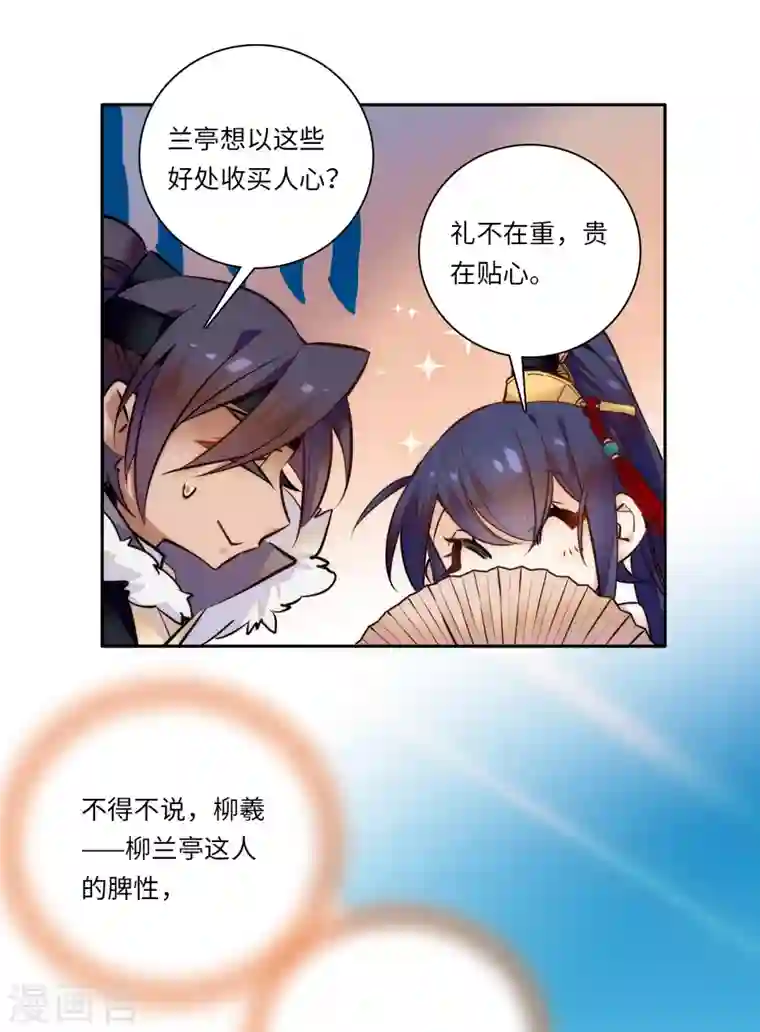 女帝直播攻略第53话 来，表弟带你玩~