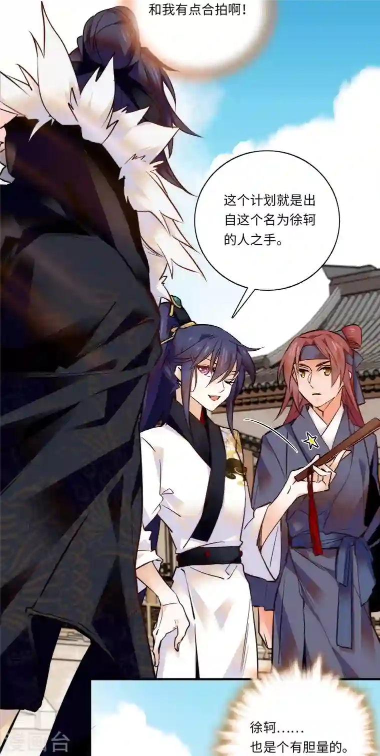 女帝直播攻略第53话 来，表弟带你玩~