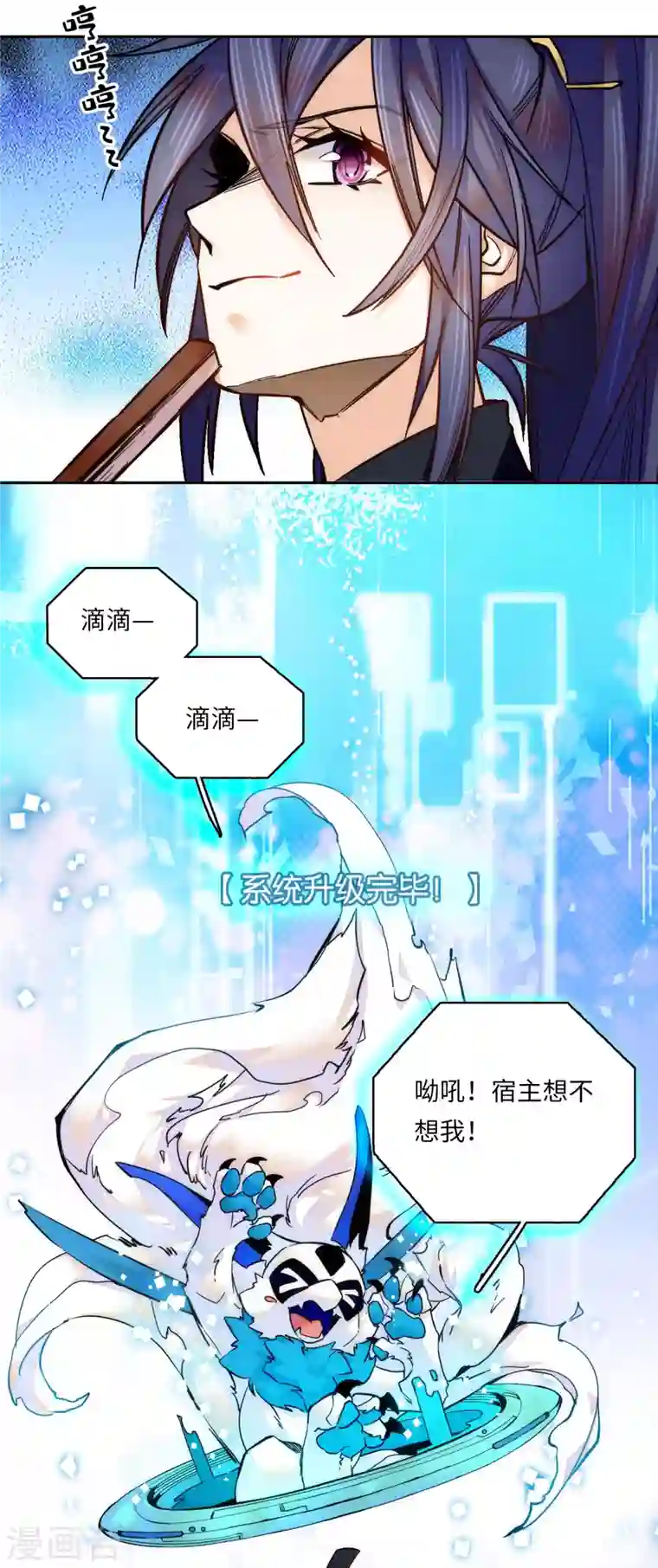 女帝直播攻略第53话 来，表弟带你玩~