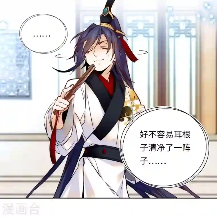 女帝直播攻略第53话 来，表弟带你玩~