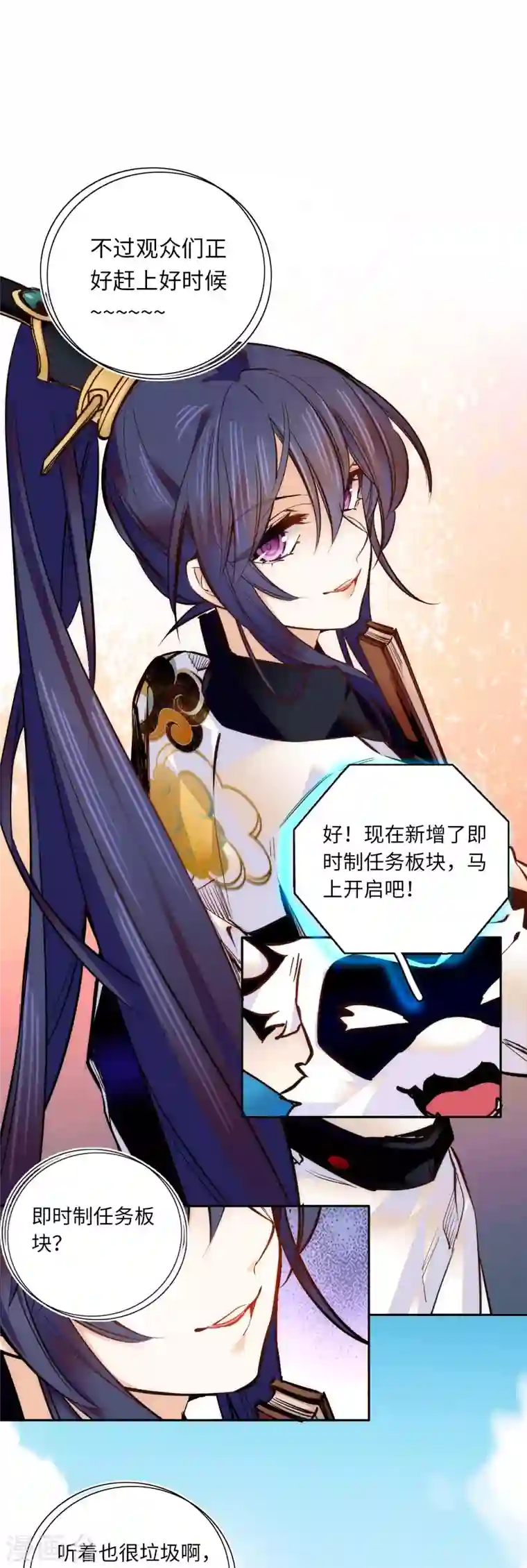 女帝直播攻略第53话 来，表弟带你玩~