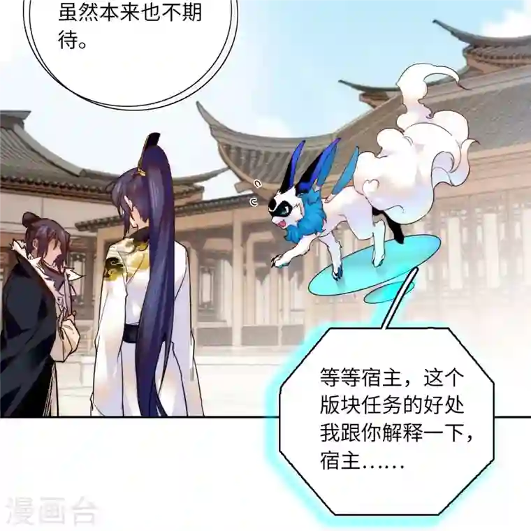 女帝直播攻略第53话 来，表弟带你玩~