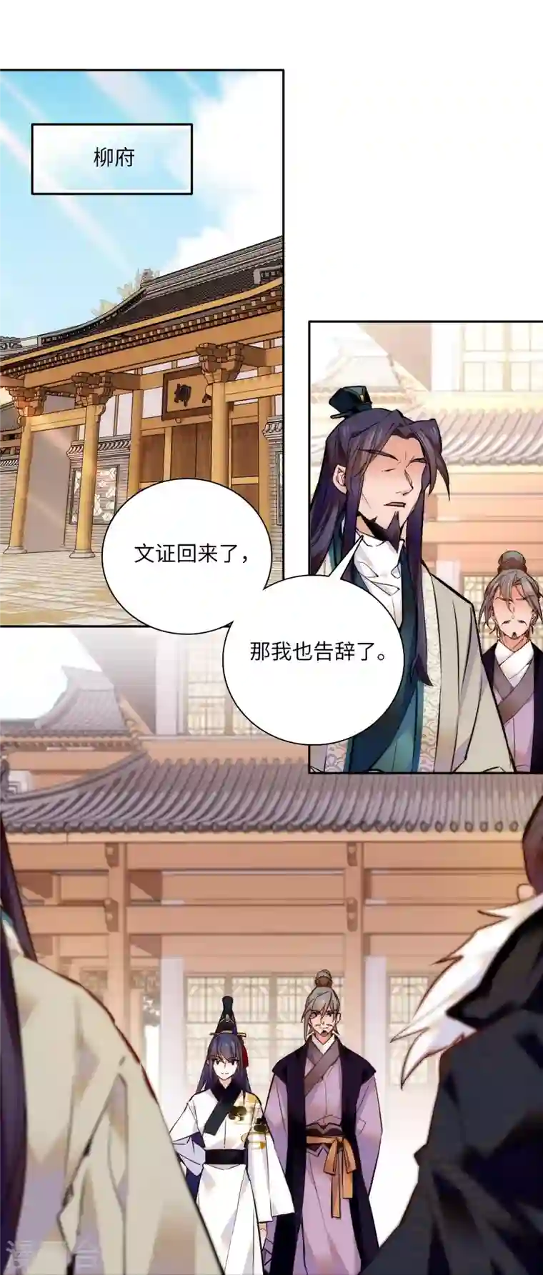 女帝直播攻略第53话 来，表弟带你玩~