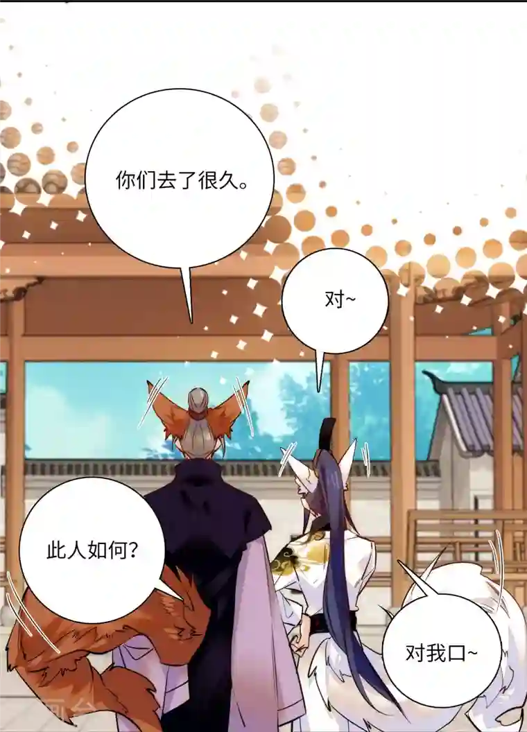 女帝直播攻略第53话 来，表弟带你玩~