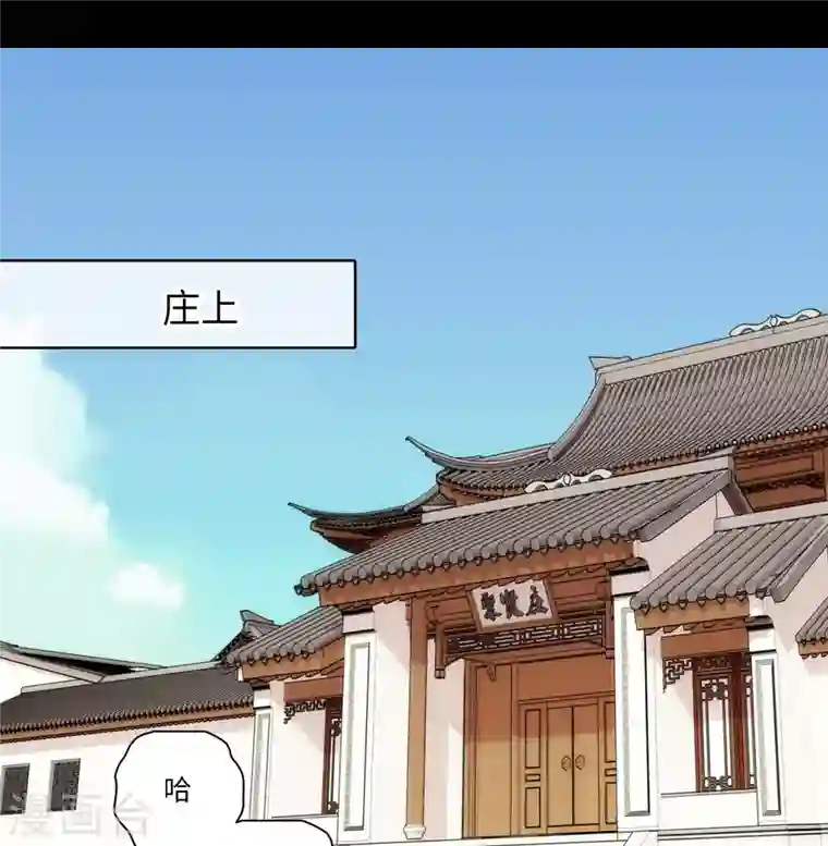 女帝直播攻略第53话 来，表弟带你玩~