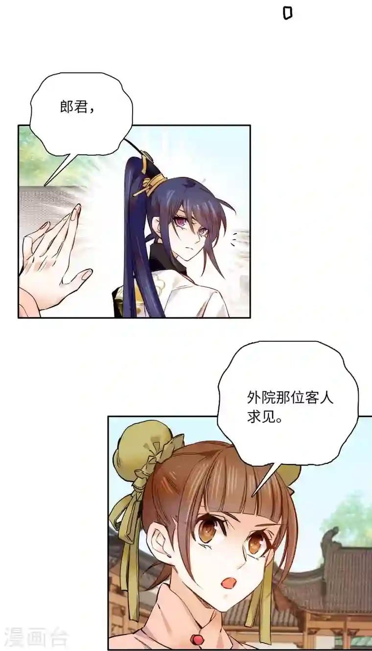 女帝直播攻略第53话 来，表弟带你玩~