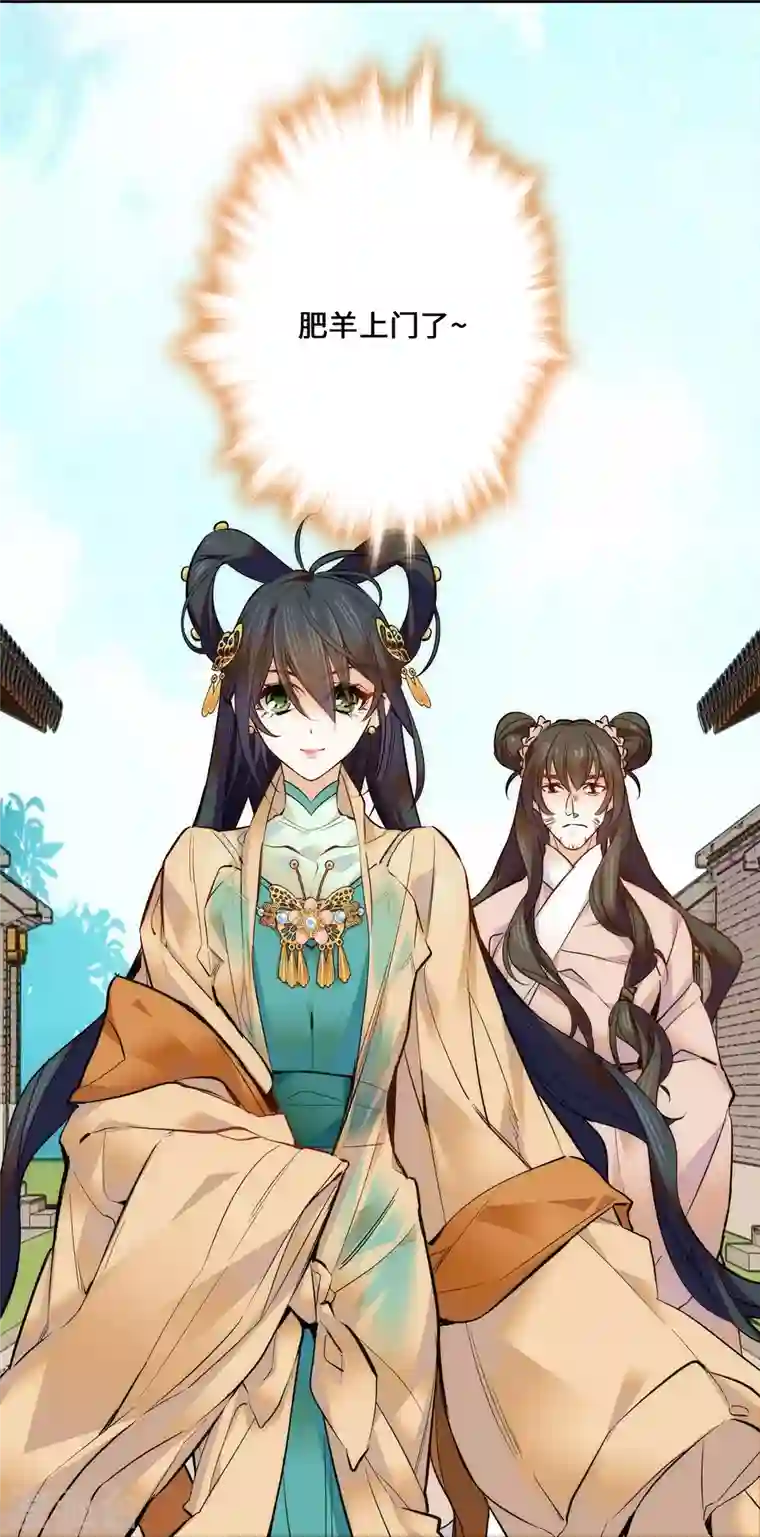 女帝直播攻略第53话 来，表弟带你玩~