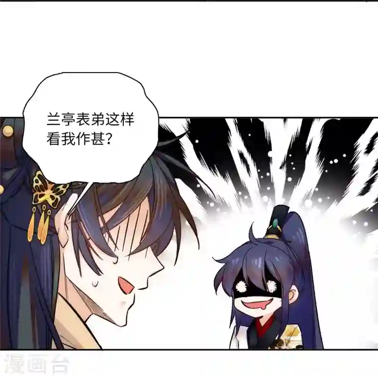 女帝直播攻略第53话 来，表弟带你玩~