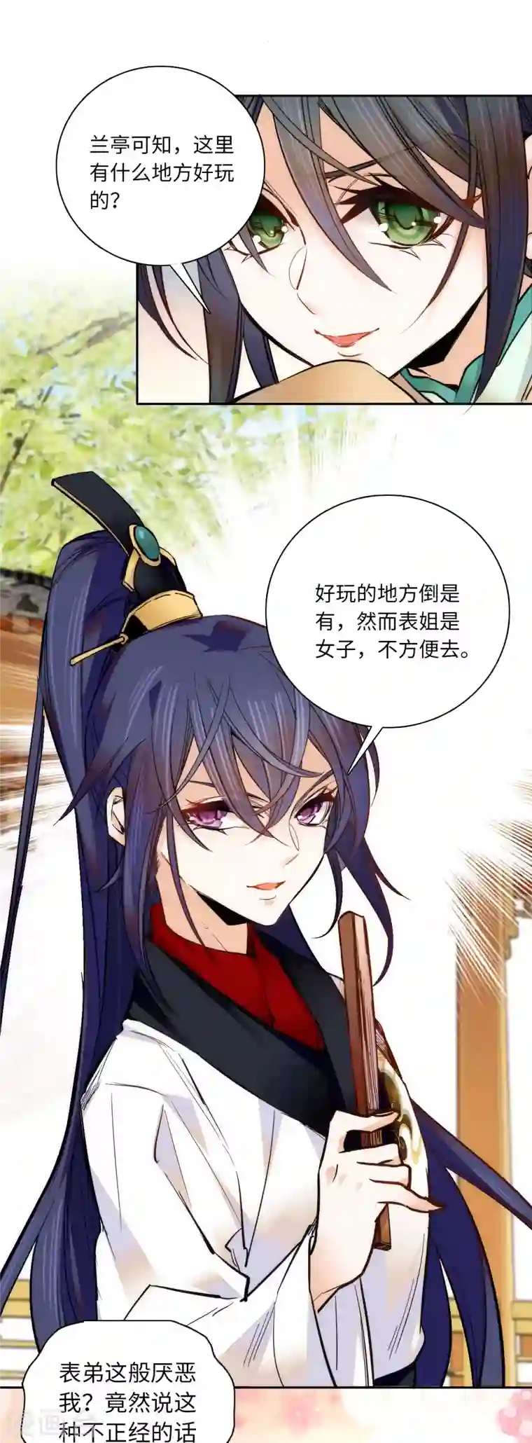 女帝直播攻略第53话 来，表弟带你玩~