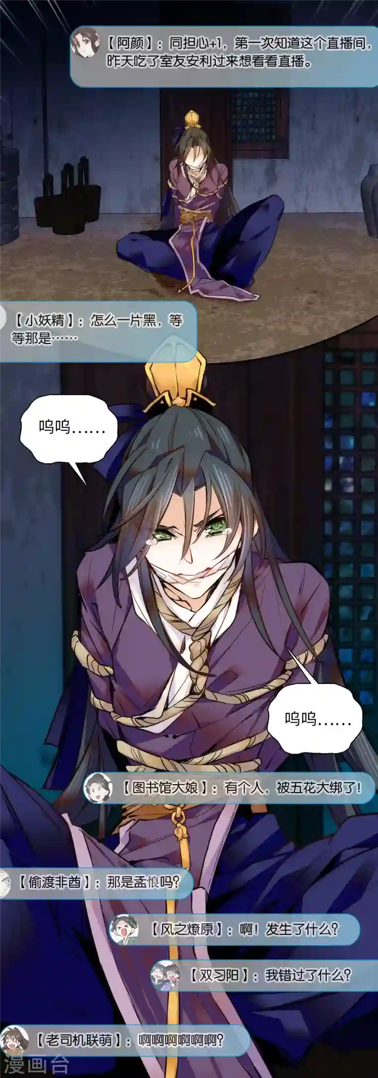 女帝直播攻略第53话 来，表弟带你玩~