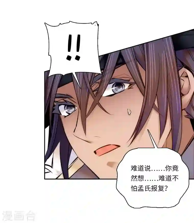 女帝直播攻略第53话 来，表弟带你玩~