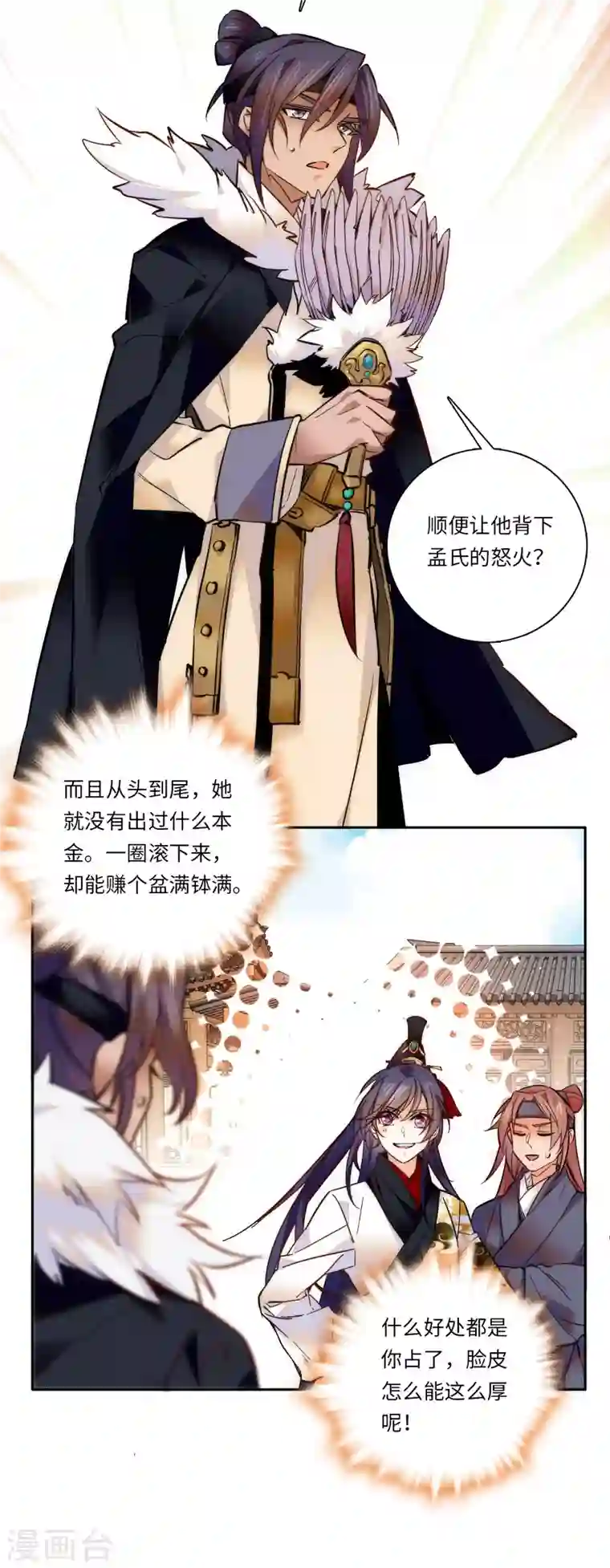 女帝直播攻略第53话 来，表弟带你玩~