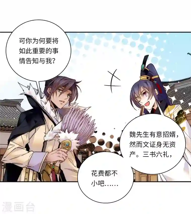 女帝直播攻略第53话 来，表弟带你玩~