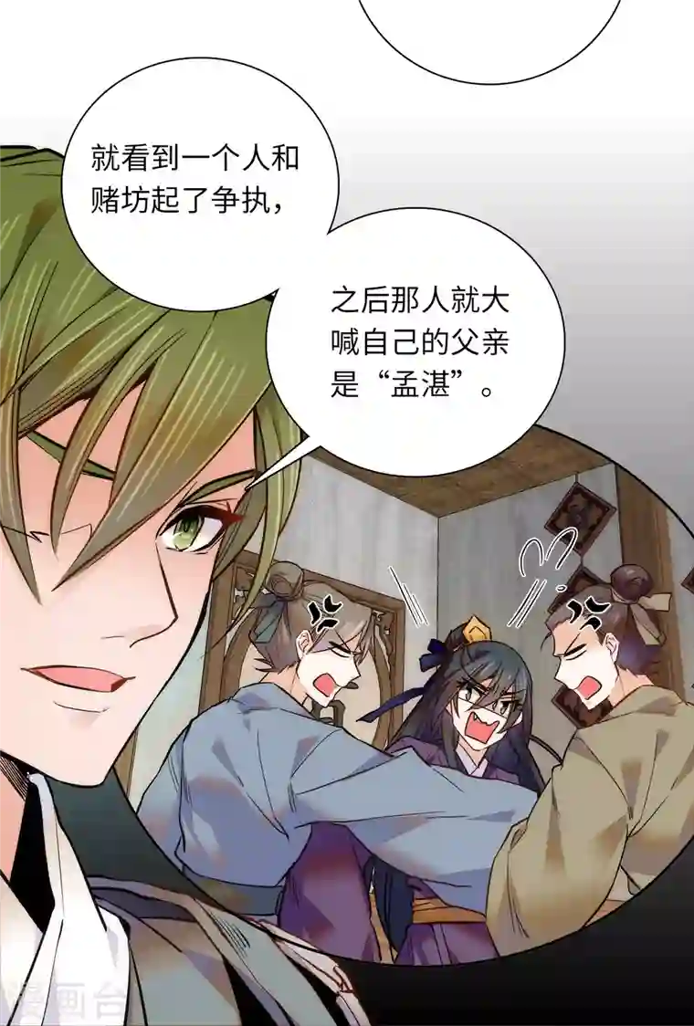 女帝直播攻略第54话 人生如戏，全靠演技