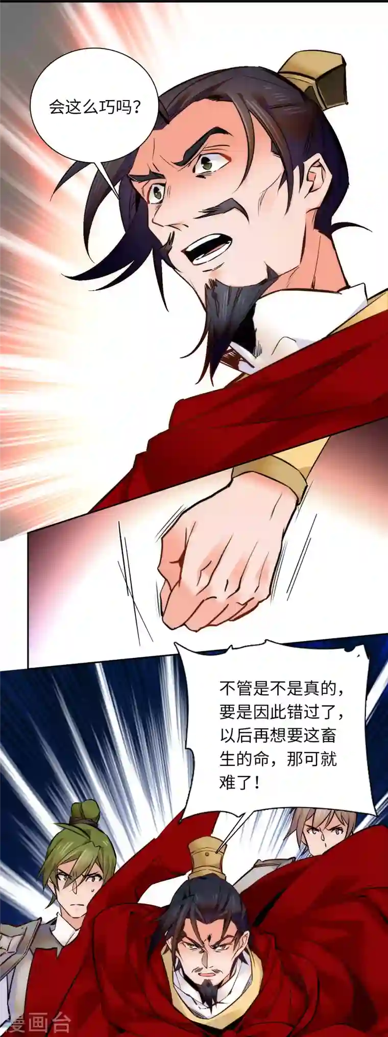 女帝直播攻略第54话 人生如戏，全靠演技