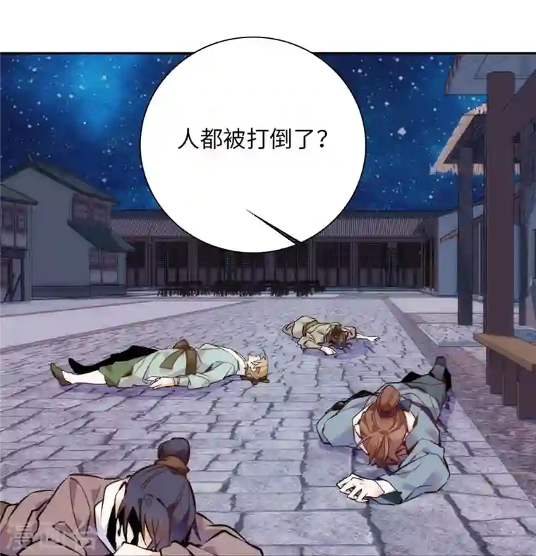 女帝直播攻略第54话 人生如戏，全靠演技