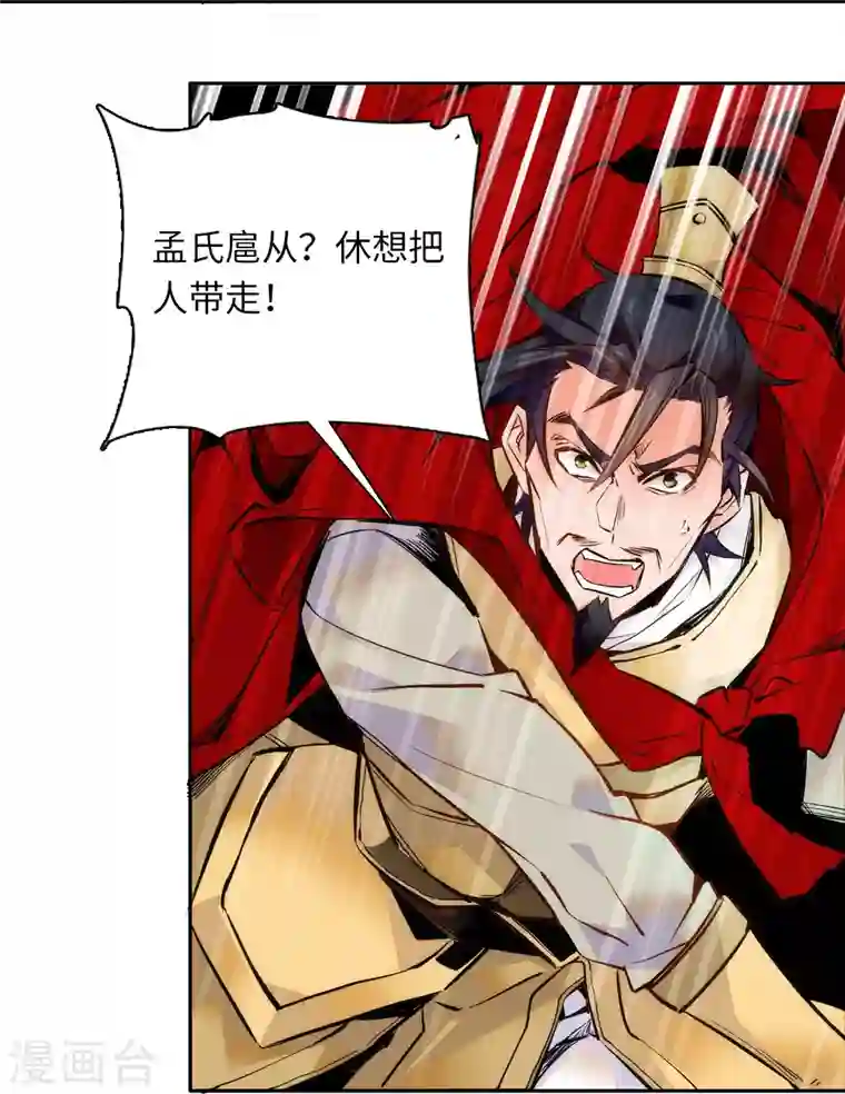 女帝直播攻略第54话 人生如戏，全靠演技