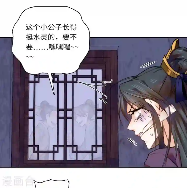 女帝直播攻略第54话 人生如戏，全靠演技