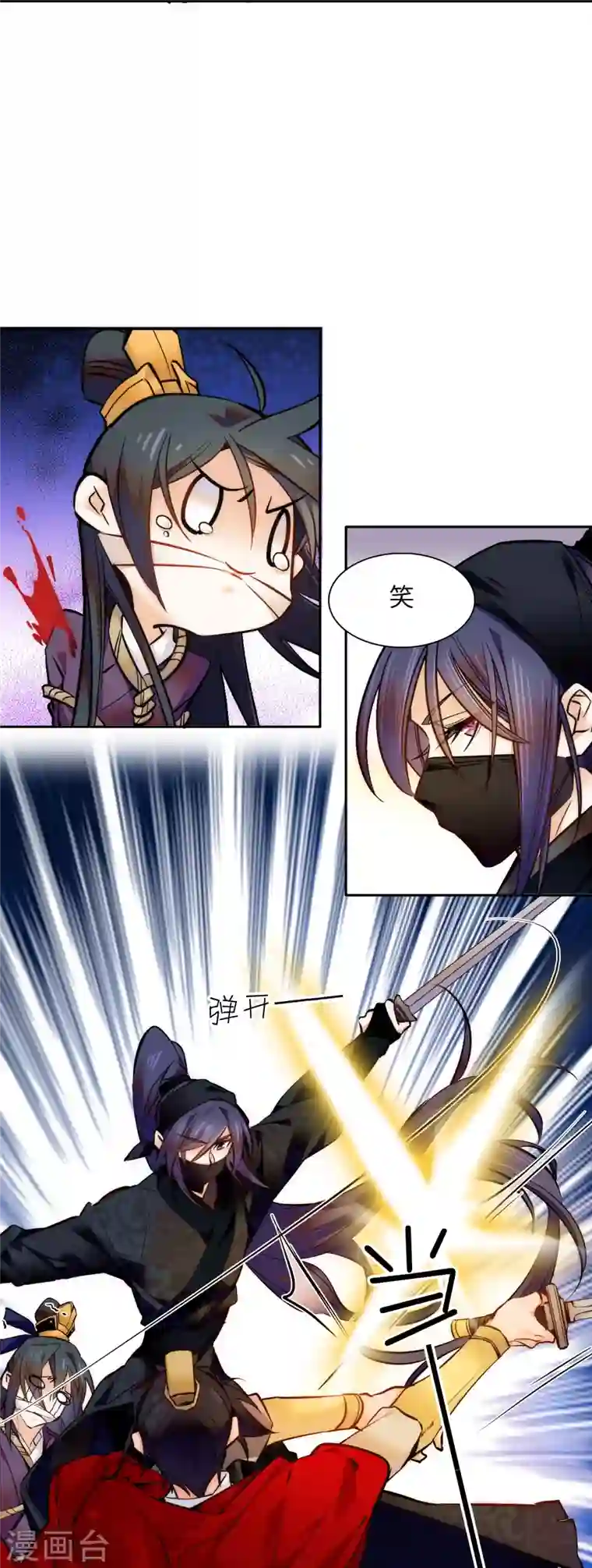 女帝直播攻略第54话 人生如戏，全靠演技