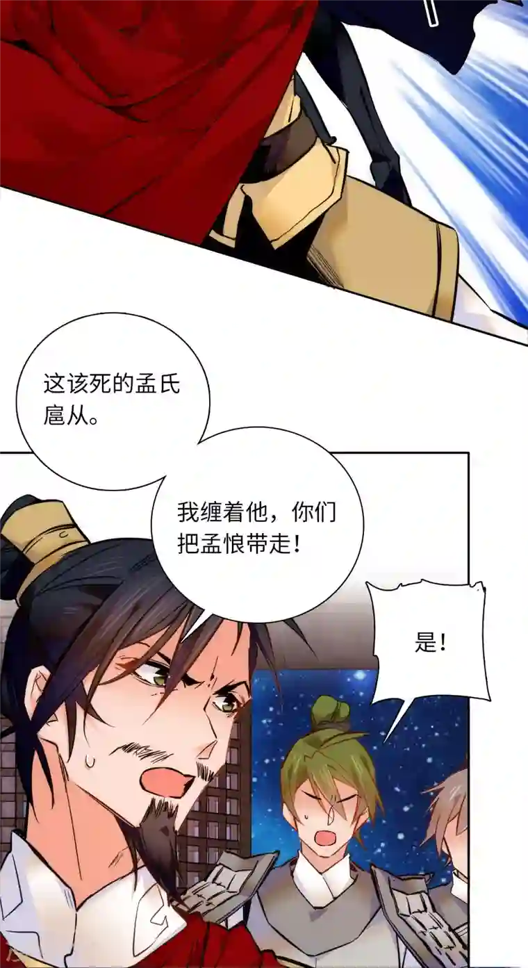 女帝直播攻略第54话 人生如戏，全靠演技