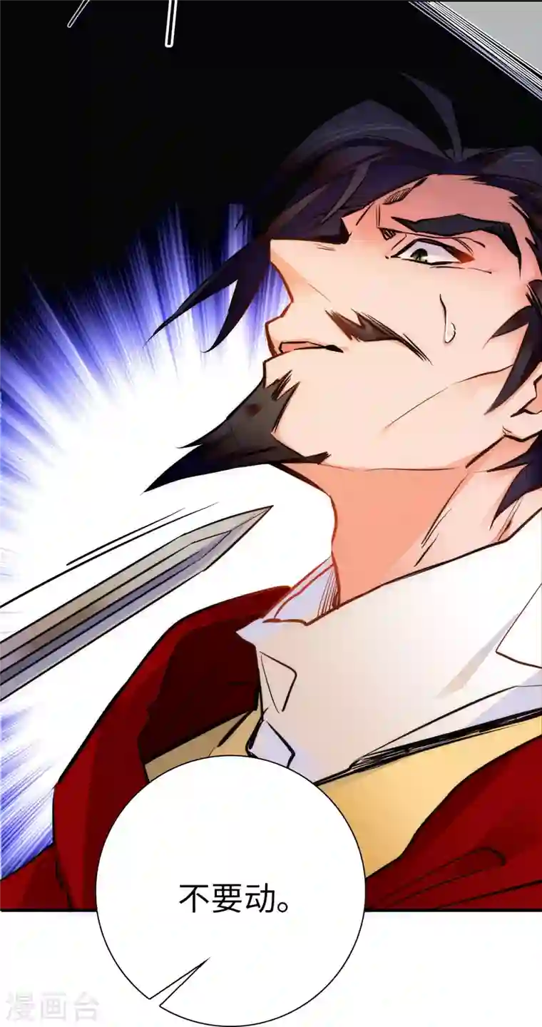 女帝直播攻略第54话 人生如戏，全靠演技