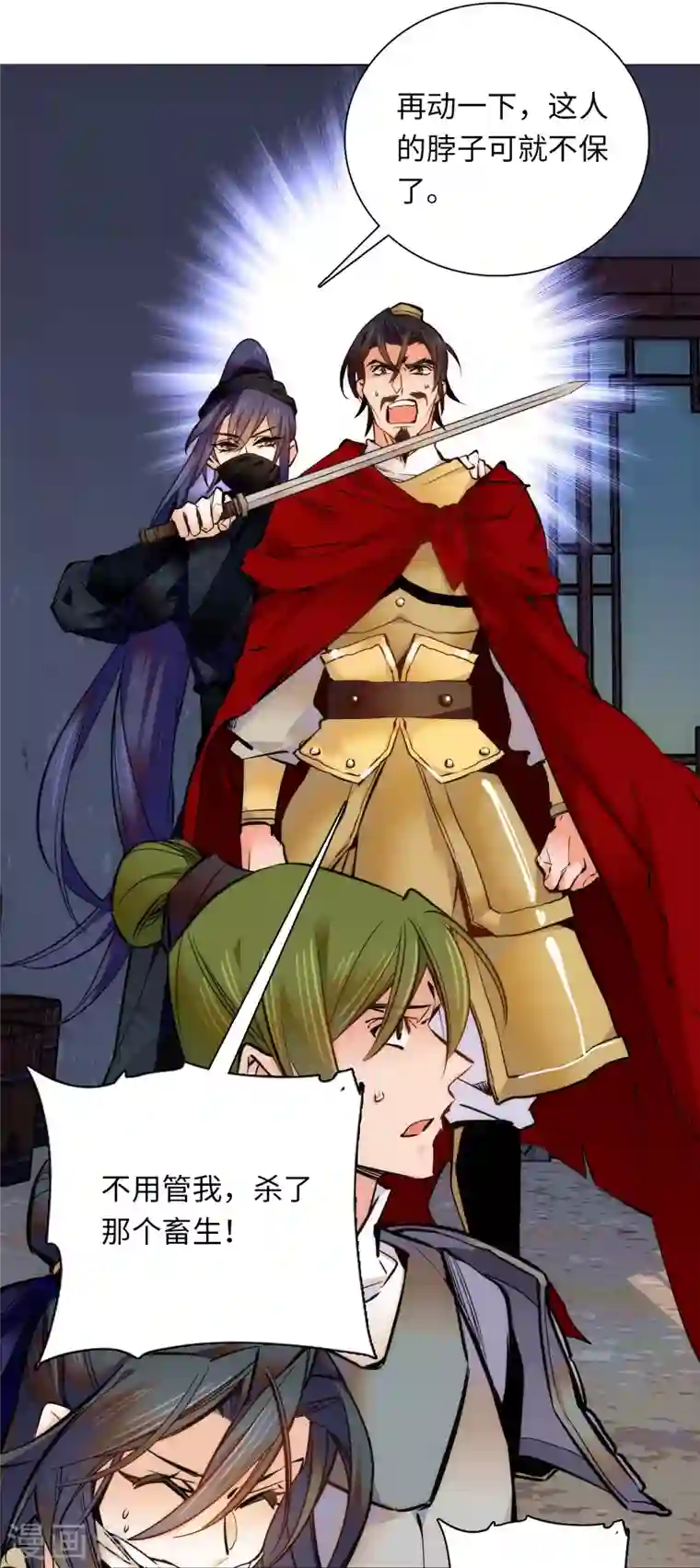 女帝直播攻略第54话 人生如戏，全靠演技