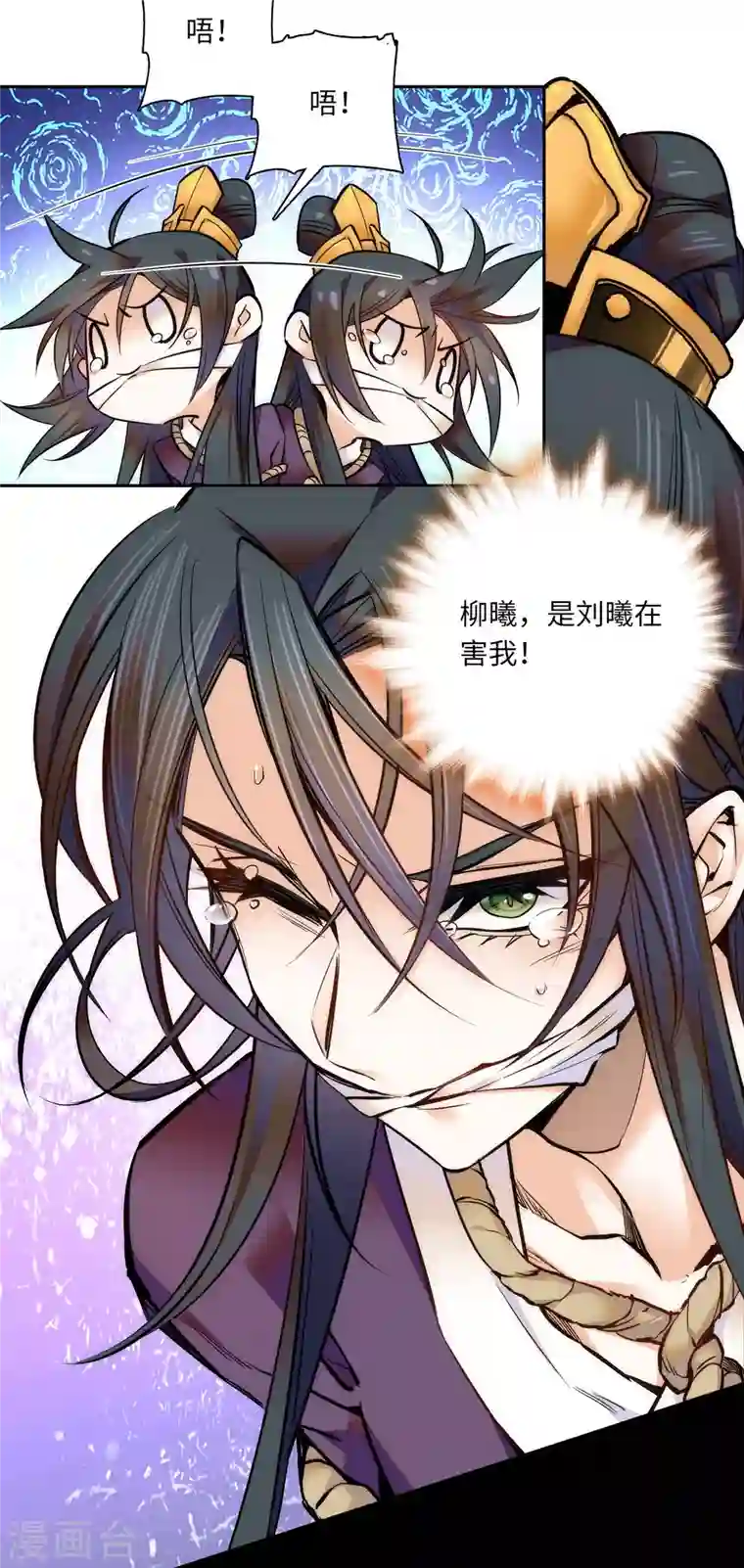 女帝直播攻略第54话 人生如戏，全靠演技