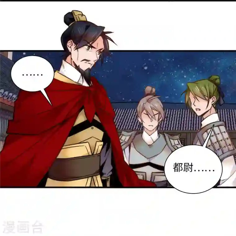 女帝直播攻略第55话 有仇报仇，有怨报怨