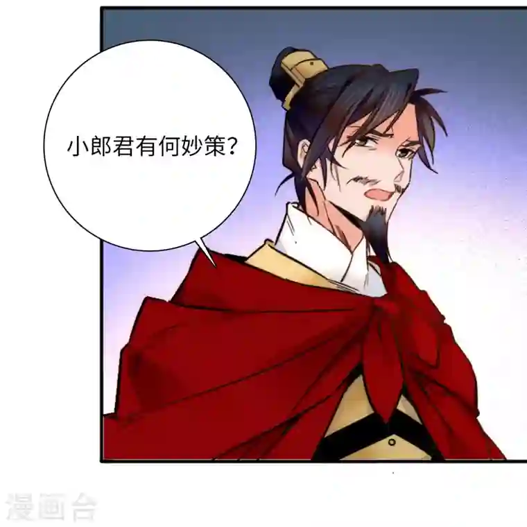 女帝直播攻略第55话 有仇报仇，有怨报怨