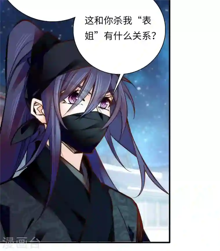 女帝直播攻略第55话 有仇报仇，有怨报怨