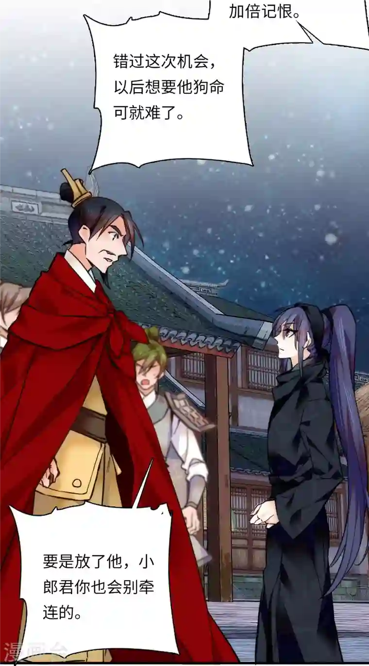 女帝直播攻略第55话 有仇报仇，有怨报怨